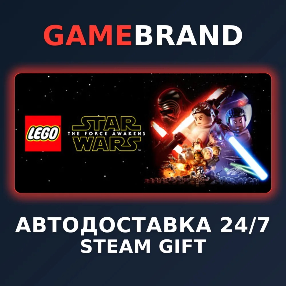 LEGO STAR WARS: The Force Awakens - Deluxe STEAM GIFT