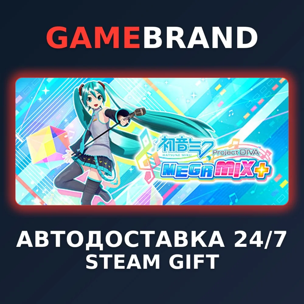 Hatsune Miku: Project DIVA Mega Mix+ STEAM GIFT