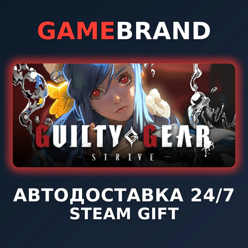 Guilty Gear -Strive- Blazing Edition STEAM GIFT