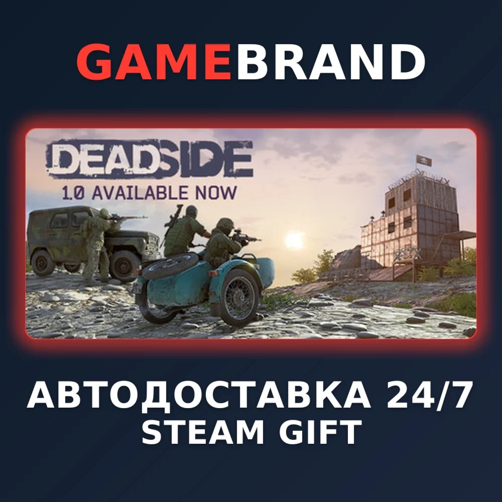 Deadside PC STEAM GIFT (Выбор региона)