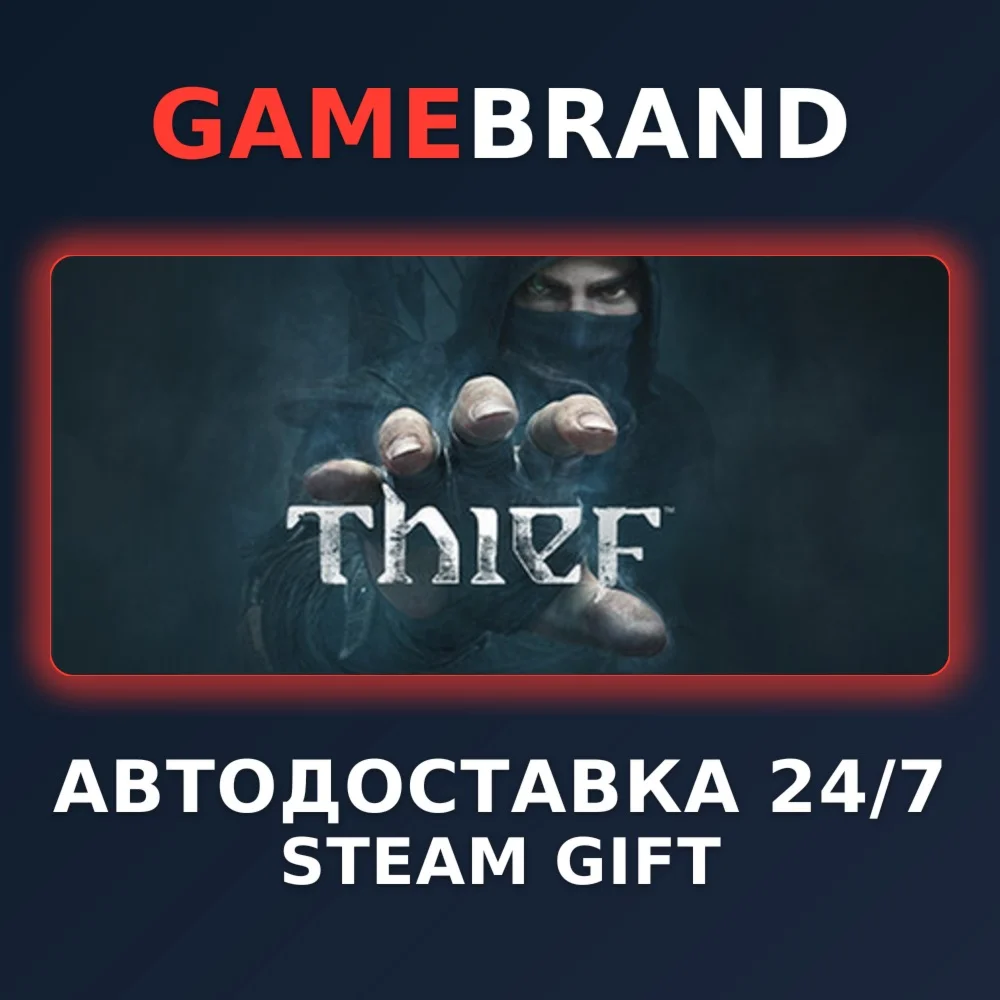 Thief PC STEAM GIFT (Выбор региона)