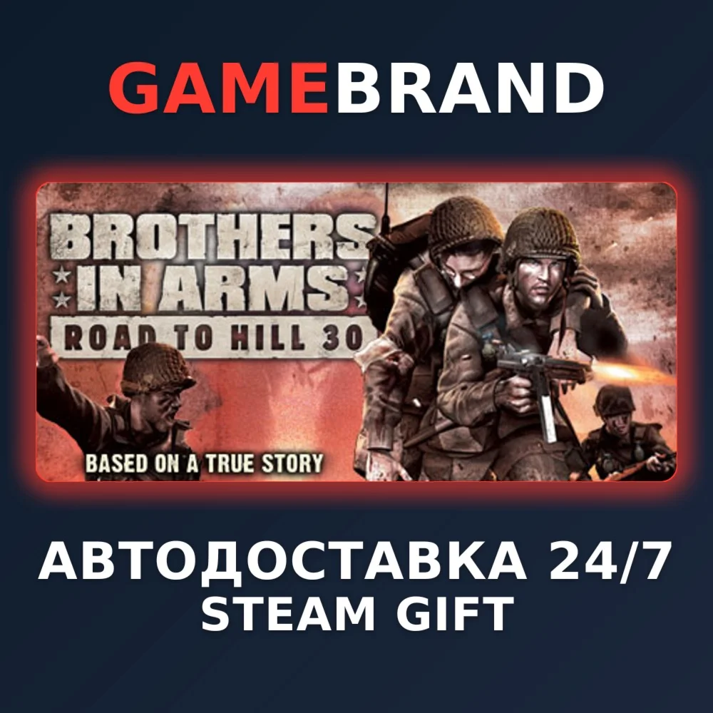 Brothers in Arms Pack PC STEAM GIFT (Выбор региона)