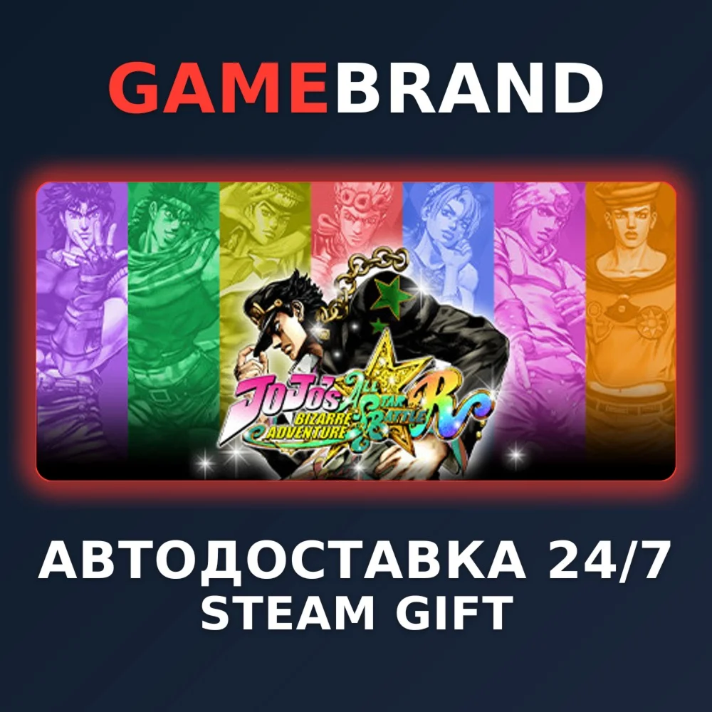 JoJo's Bizarre Adventure: All-Star Battle R Deluxe STEA
