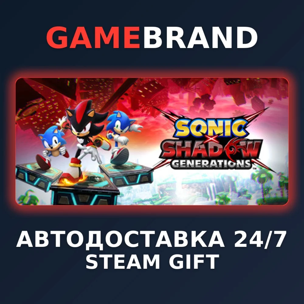 SONIC X SHADOW GENERATIONS DELUXE EDITION STEAM GIFT