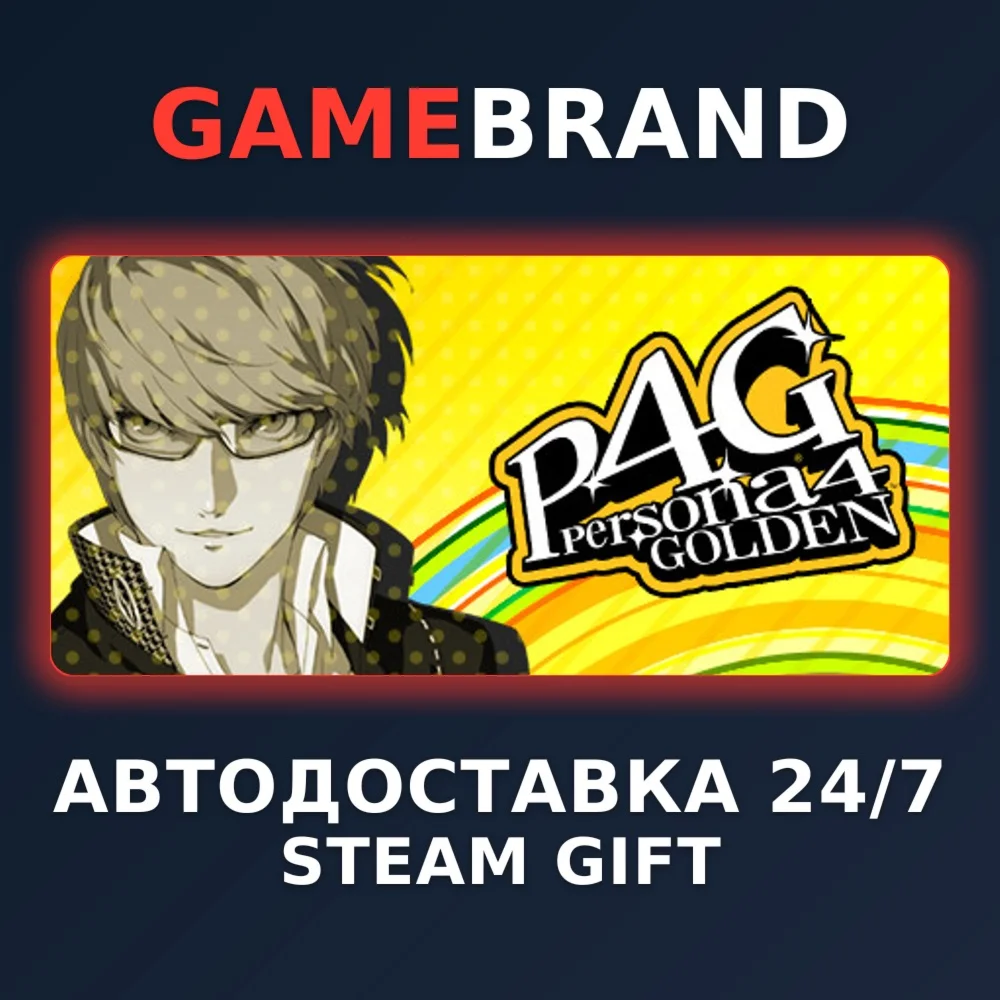 Persona 4 Golden - Deluxe Edition STEAM GIFT