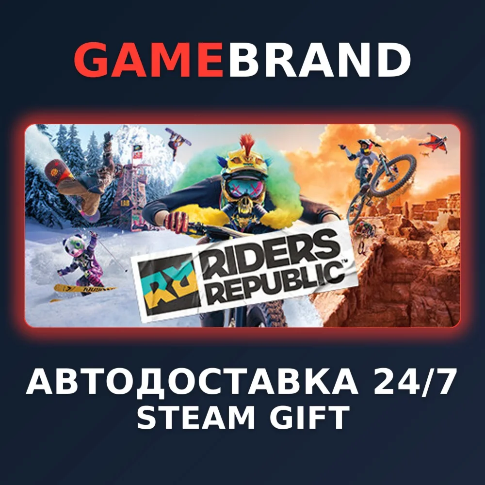 Riders Republic PC STEAM GIFT (Выбор региона)