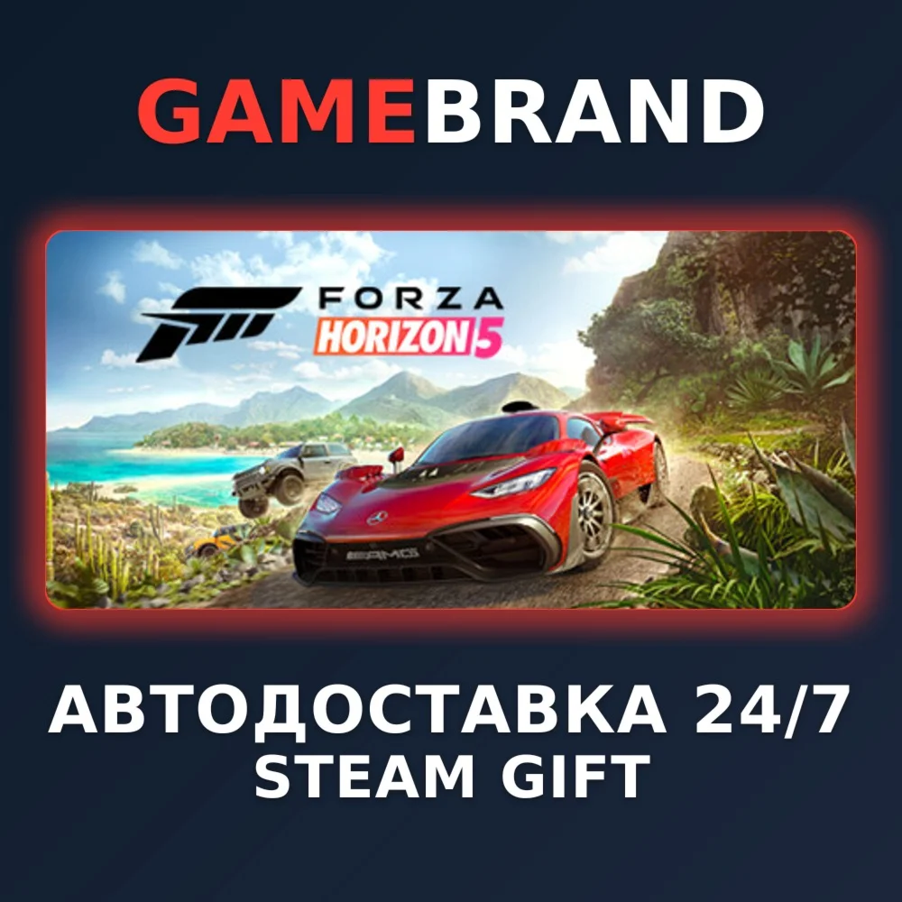 Forza Horizon 5 - Premium Edition STEAM GIFT