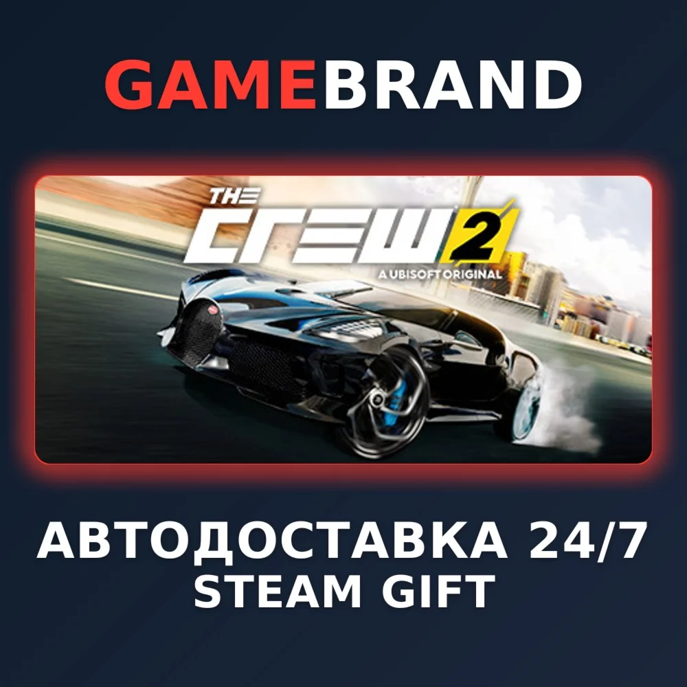The Crew 2 - Special Edition STEAM GIFT