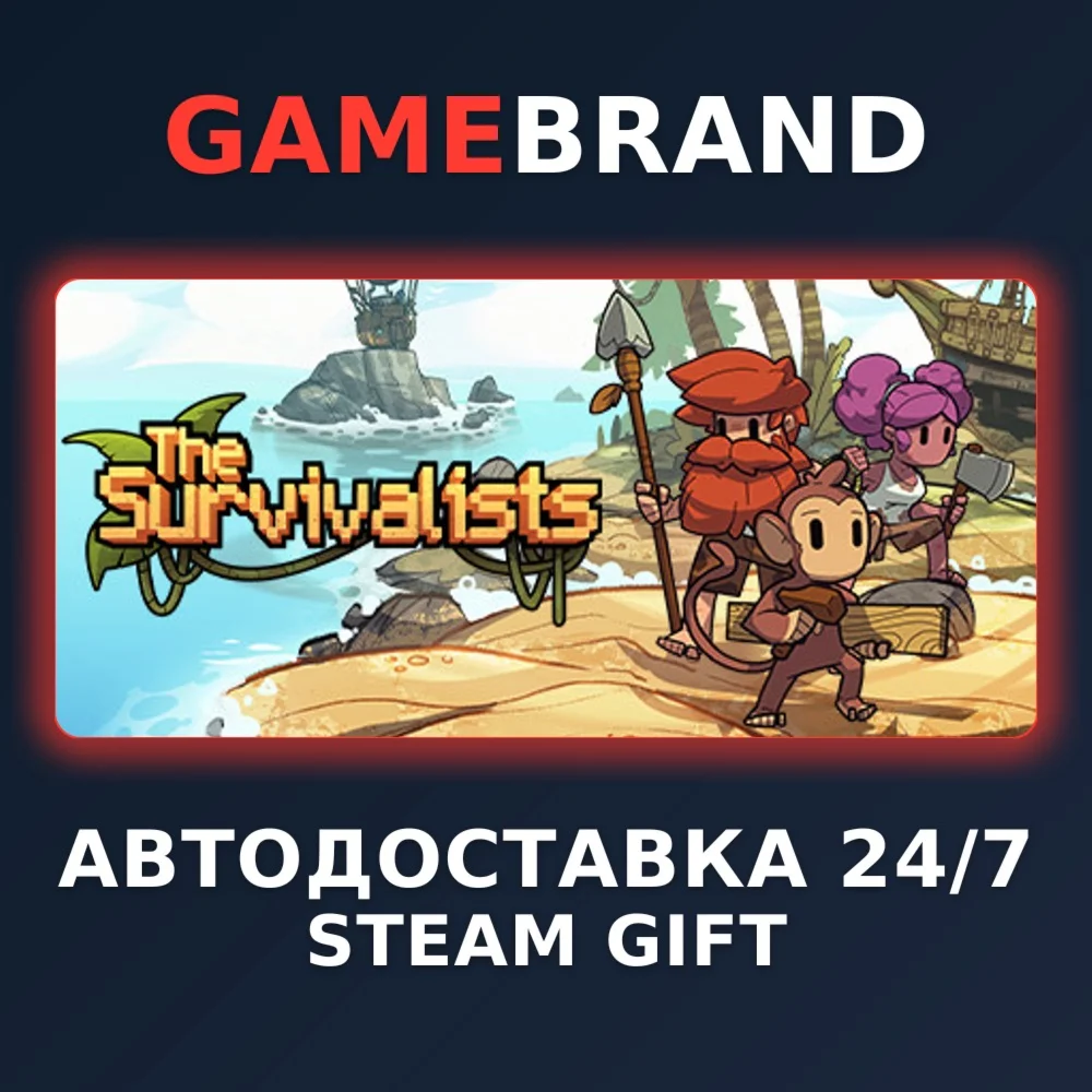 The Survivalists PC STEAM GIFT (Выбор региона)