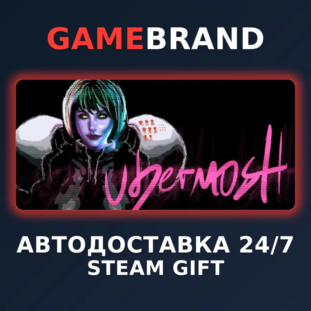 UBERMOSH Collection PC STEAM GIFT (Выбор региона)