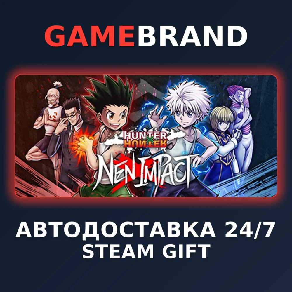 HUNTER×HUNTER NEN×IMPACT PC STEAM GIFT (Выбор региона)