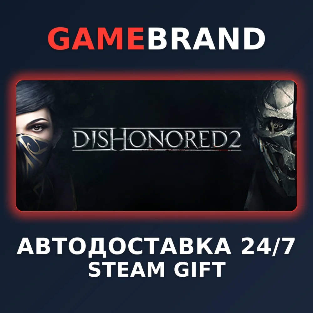 Dishonored: Death of the Outsider - Deluxe Bundle STEAM