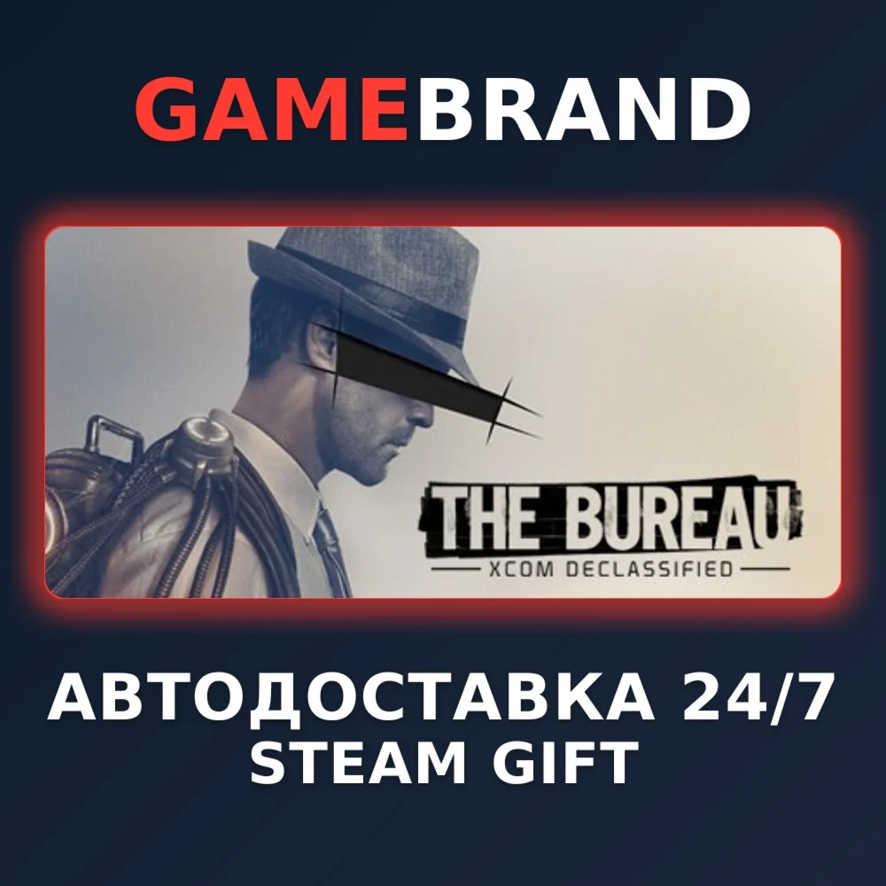 The Bureau: XCOM Declassified STEAM GIFT