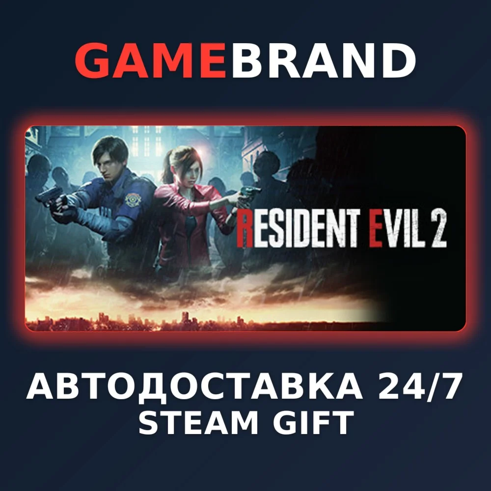 RACCOON CITY EDITION PC STEAM GIFT (Выбор региона)