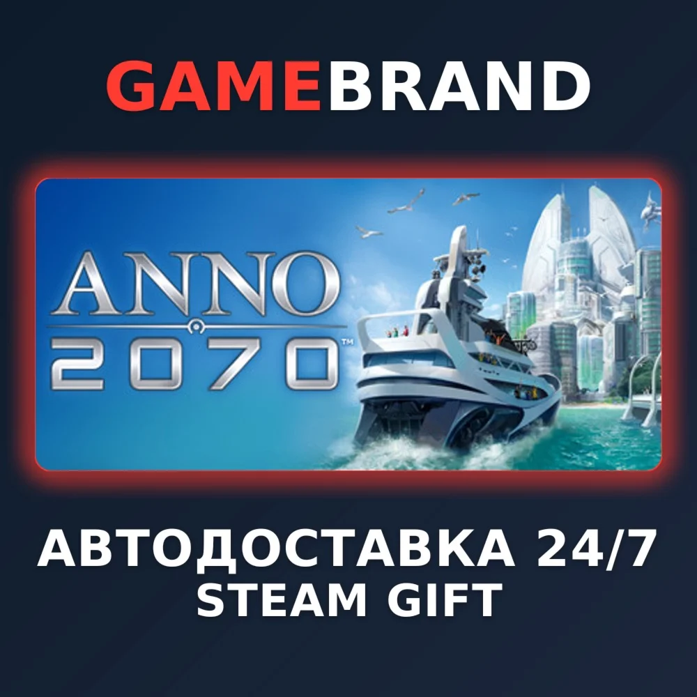Anno 2070 DLC Complete Pack STEAM GIFT (Выбор региона)