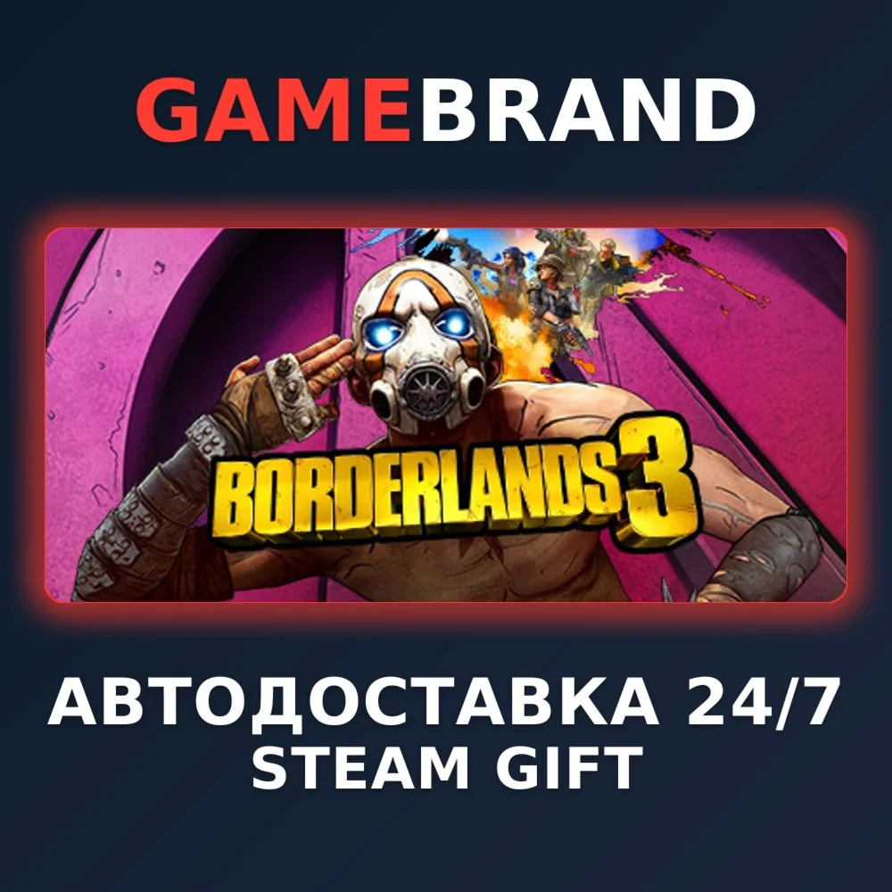 Borderlands 3: Super Deluxe Edition STEAM GIFT