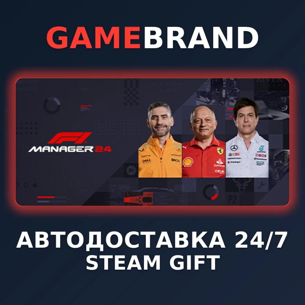 F1 Manager 2024 PC STEAM GIFT (Выбор региона)