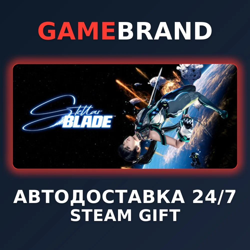 Stellar Blade Complete Edition STEAM GIFT
