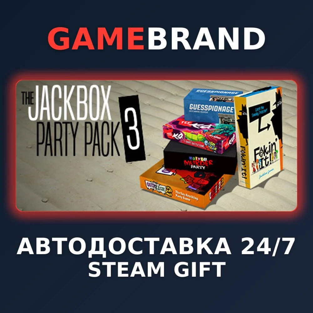 The Jackbox Party Pack 3 PC STEAM GIFT (Выбор региона)