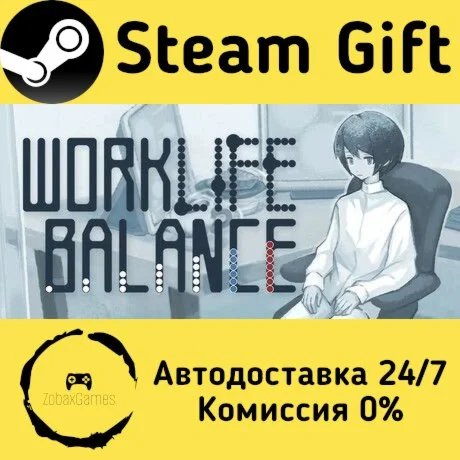  Work Life Balance ???? Steam Gift РФ/КЗ/др. 
