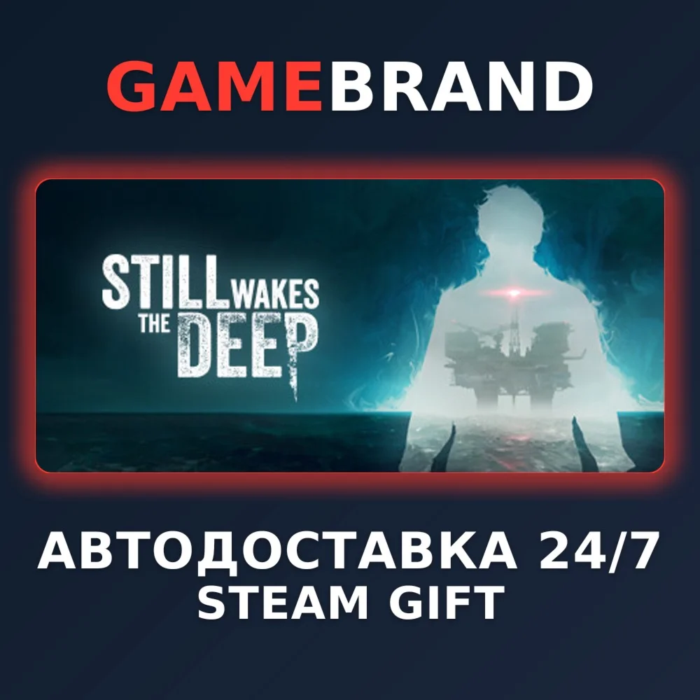 Still Wakes the Deep PC STEAM GIFT (Выбор региона)