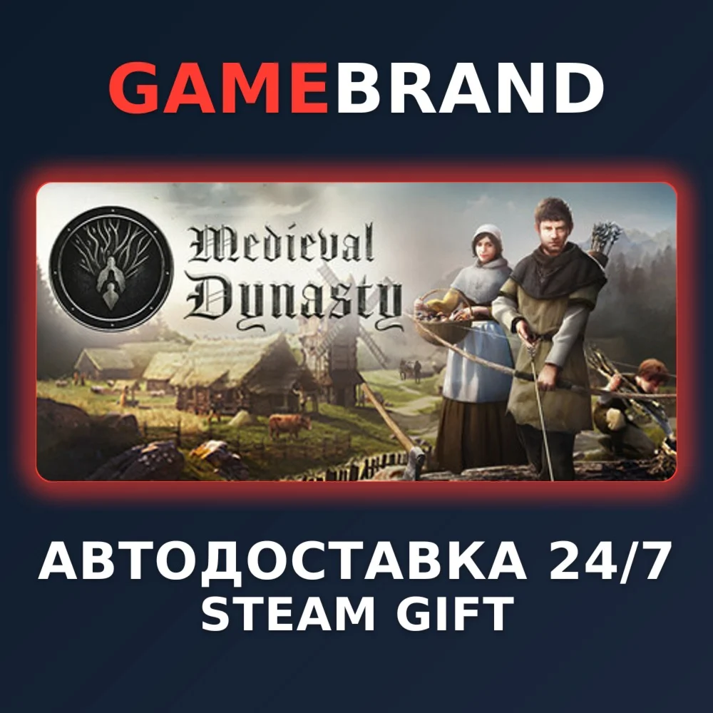 Medieval Dynasty PC STEAM GIFT (Выбор региона)