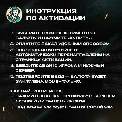 АВТО GENSHIN IMPACT 60-8080 КРИСТАЛЛОВ + ЛУНА ПО UID!