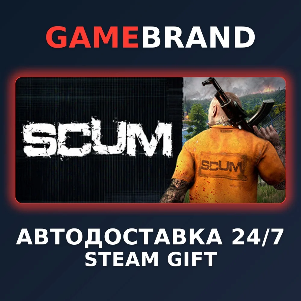 SCUM PC STEAM GIFT (Выбор региона)