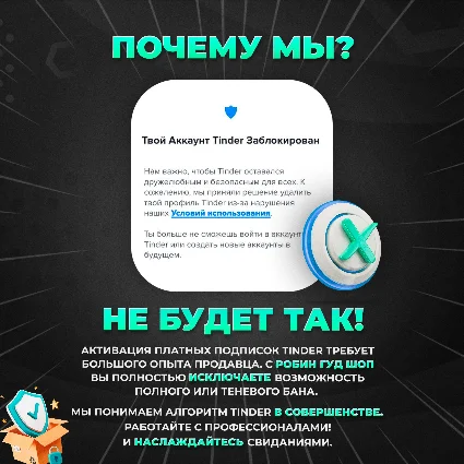 🔥 🤎 TINDER PLATINUM 🌈 1/6/12 МЕС 🌎 МГНОВЕННО 24/7!