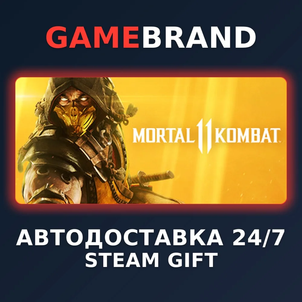 Mortal Kombat 11 Ultimate STEAM GIFT (Выбор региона)