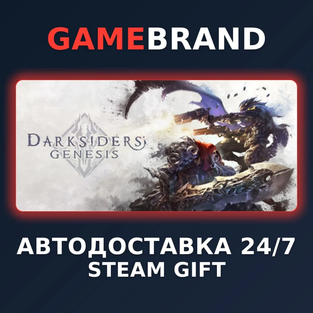 Darksiders Genesis PC STEAM GIFT (Выбор региона)