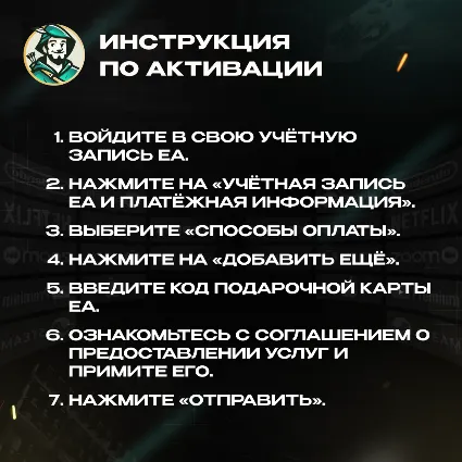 ПОДАРОЧНАЯ КАРТА EA 15-25$ / США КОД 24/7 ВЫБОР!