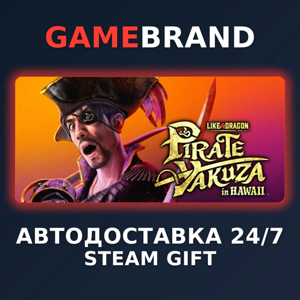 Like a Dragon: Pirate Yakuza in Hawaii STEAM GIFT