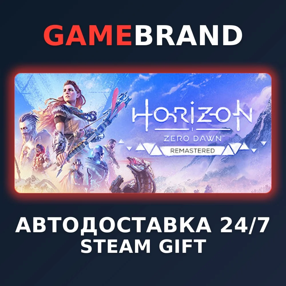 Horizon Zero Dawn Remastered STEAM GIFT