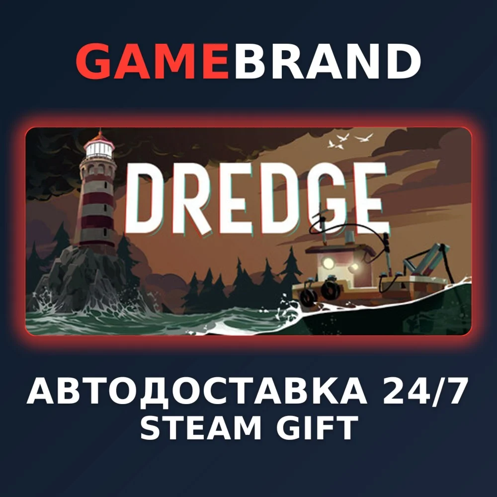 DREDGE - Deluxe Edition STEAM GIFT (Выбор региона)