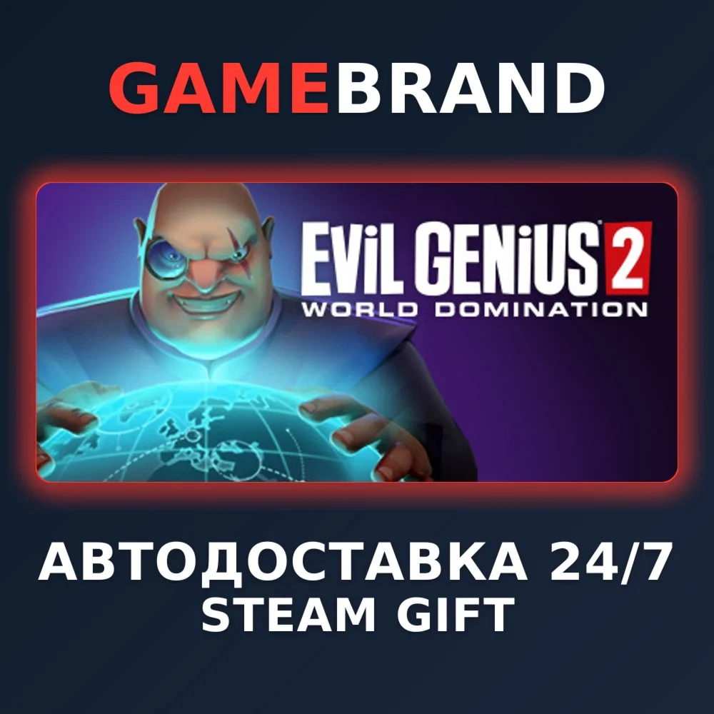 Evil Genius 2 PC STEAM GIFT (Выбор региона)
