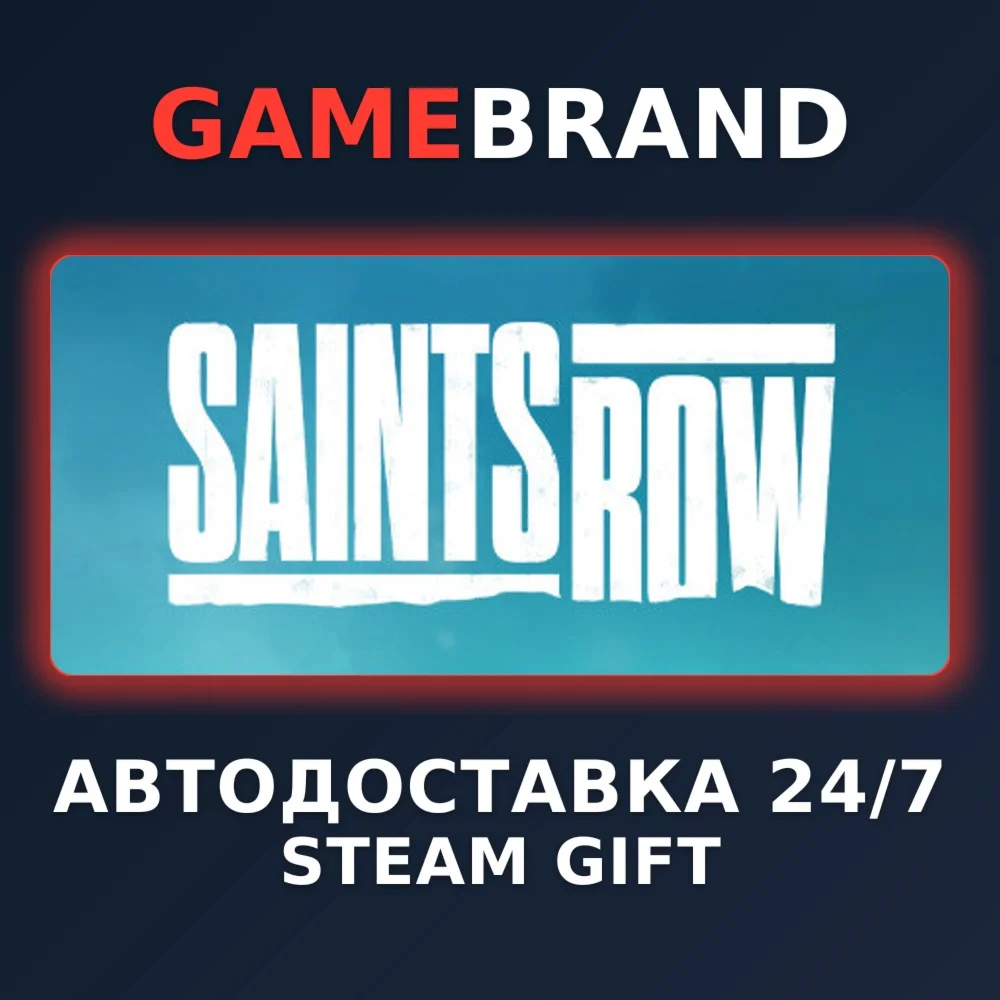 Saints Row Gold Edition PC STEAM GIFT (Выбор региона)