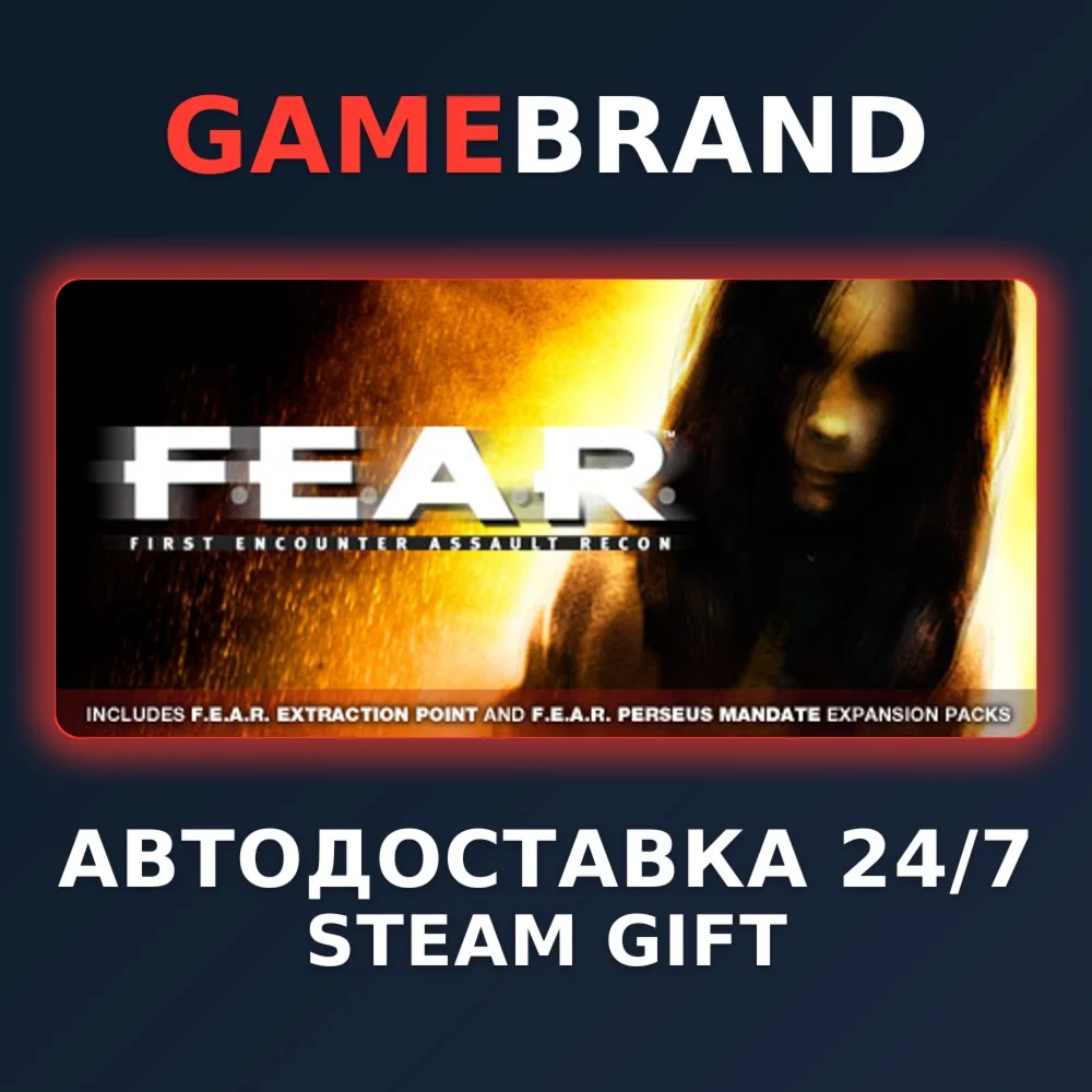 FEAR: Ultimate Shooter Edition STEAM GIFT