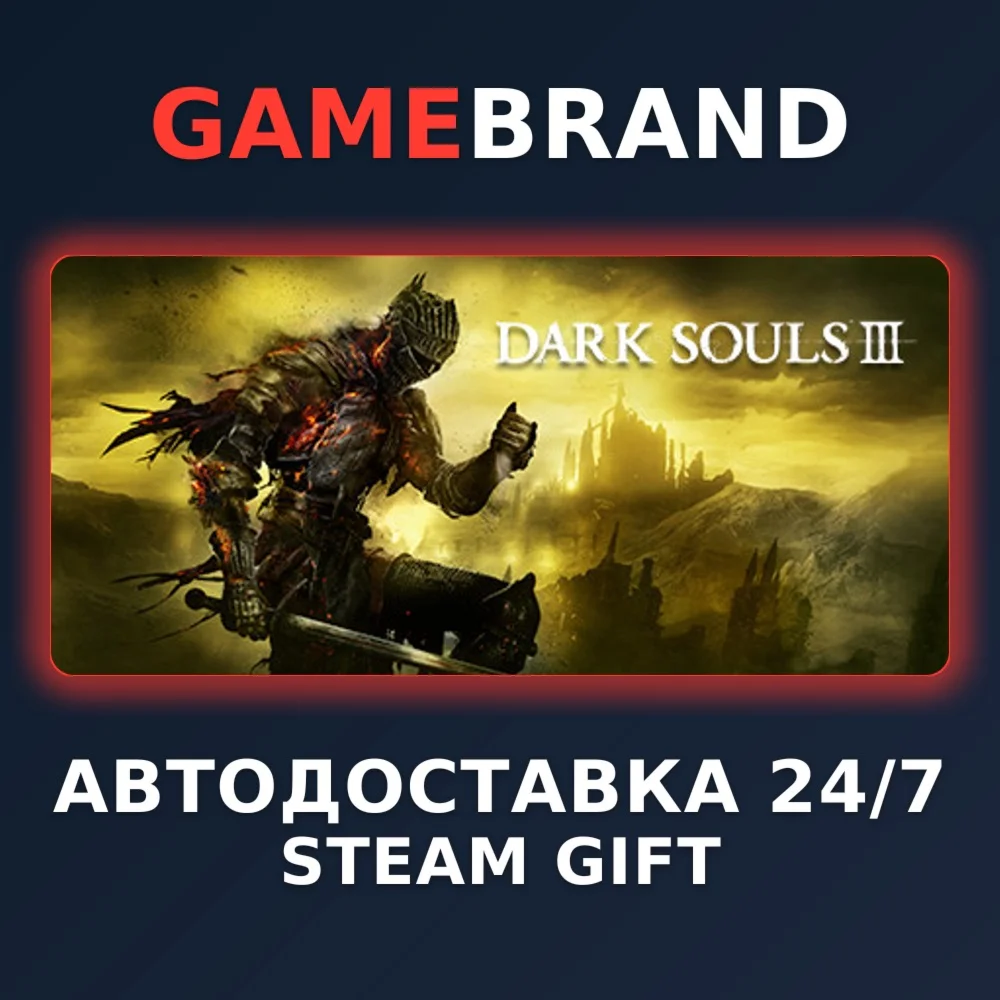 DARK SOULS III PC STEAM GIFT (Выбор региона)