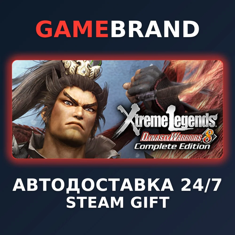Dynasty Warriors 8 Xtreme Legends Complete STEAM GIFT