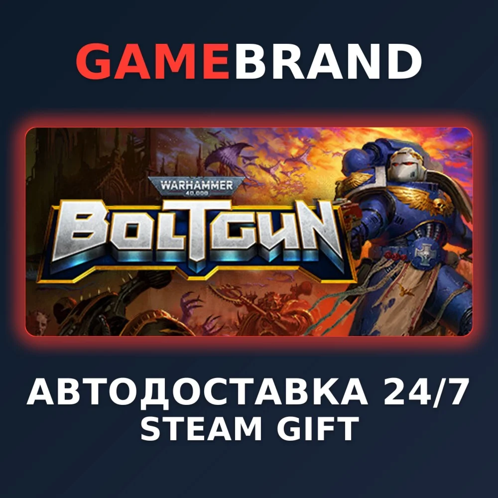 Warhammer 40,000: Boltgun STEAM GIFT (Выбор региона)