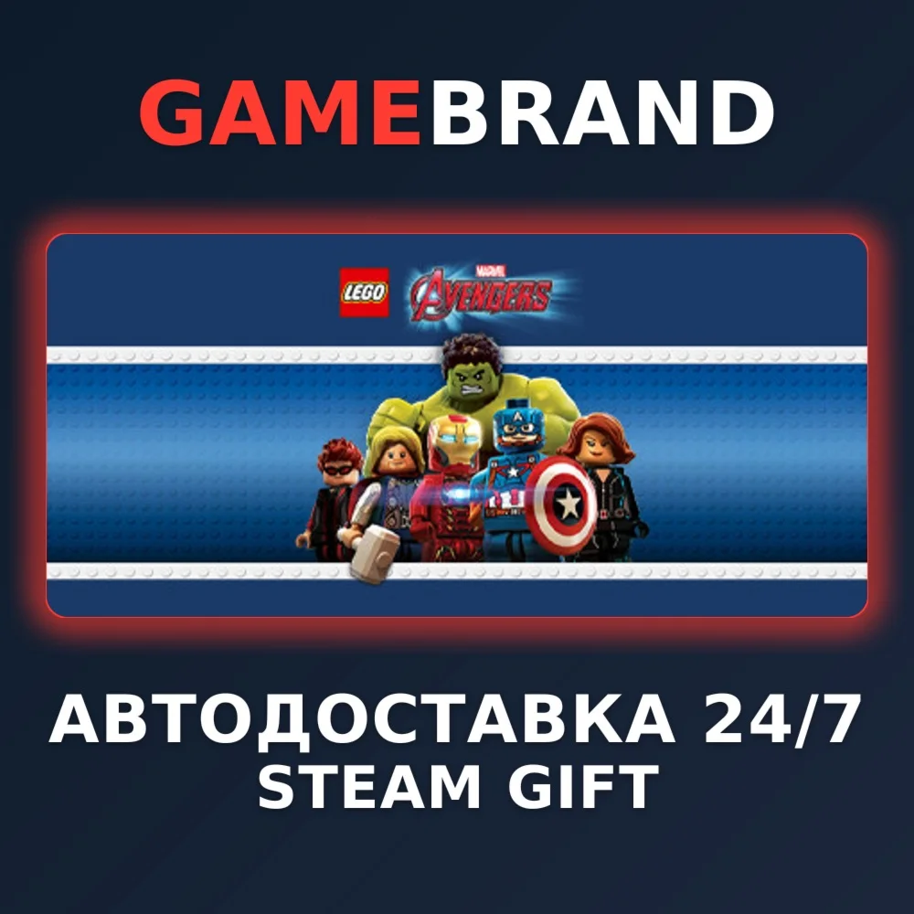 LEGO Marvel's Avengers Deluxe Edition STEAM GIFT