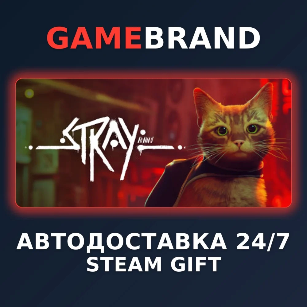 Stray PC STEAM GIFT (Выбор региона)