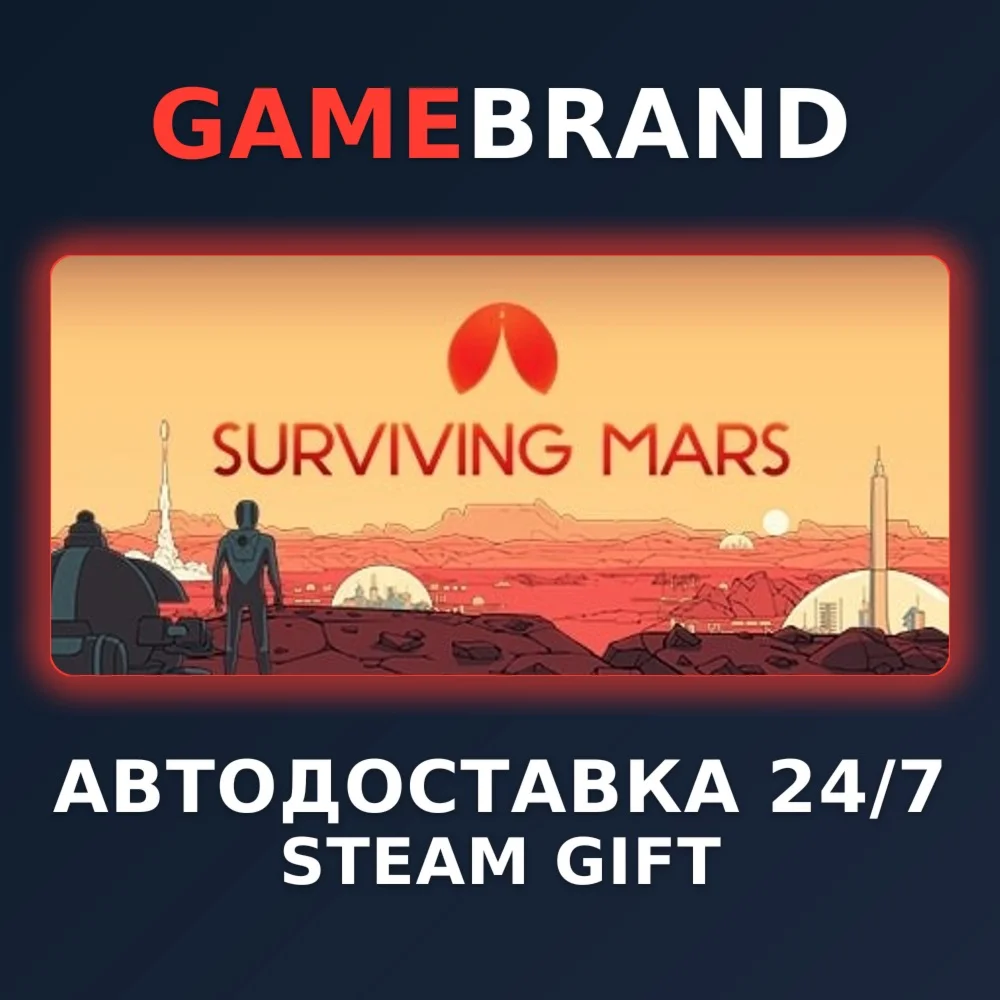 Surviving Mars: Deluxe Edition STEAM GIFT