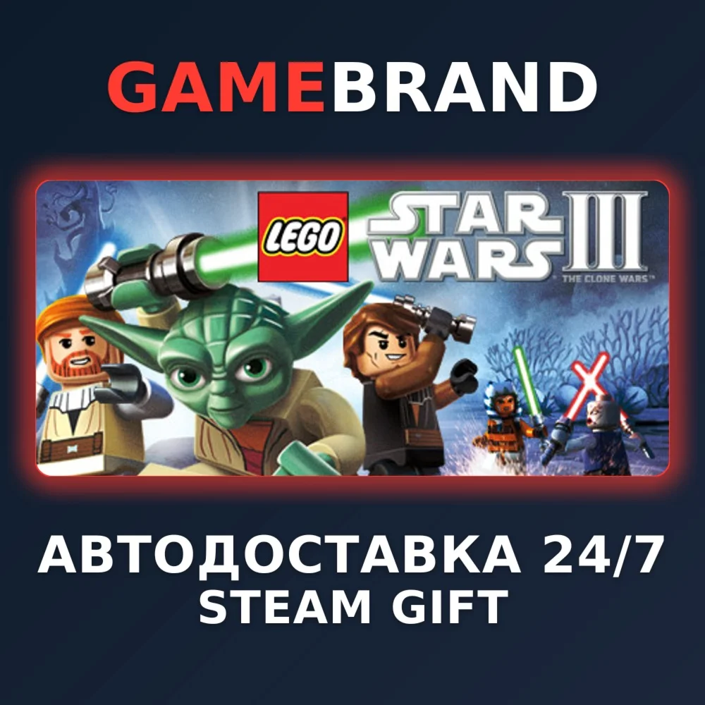 LEGO Star Wars III: The Clone Wars STEAM GIFT