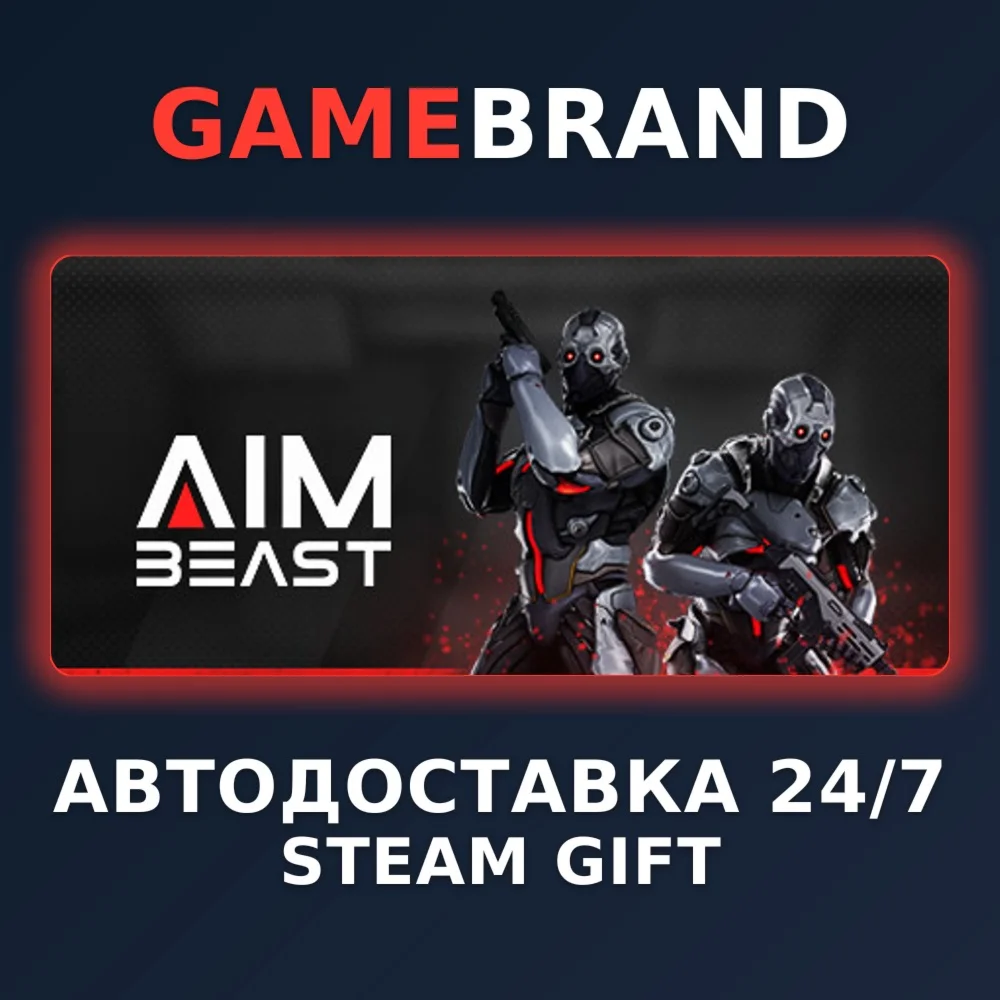 Aimbeast PC STEAM GIFT (Выбор региона)