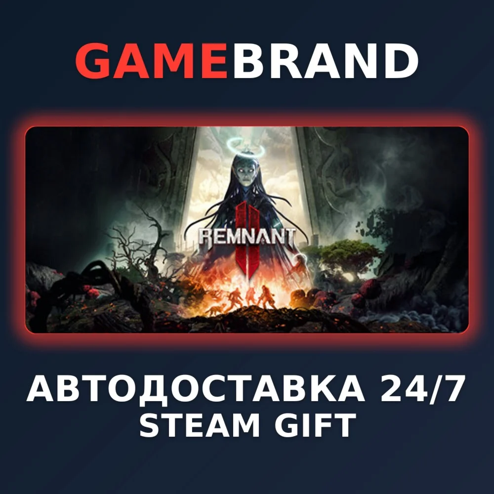 Remnant II - Ultimate Edition STEAM GIFT