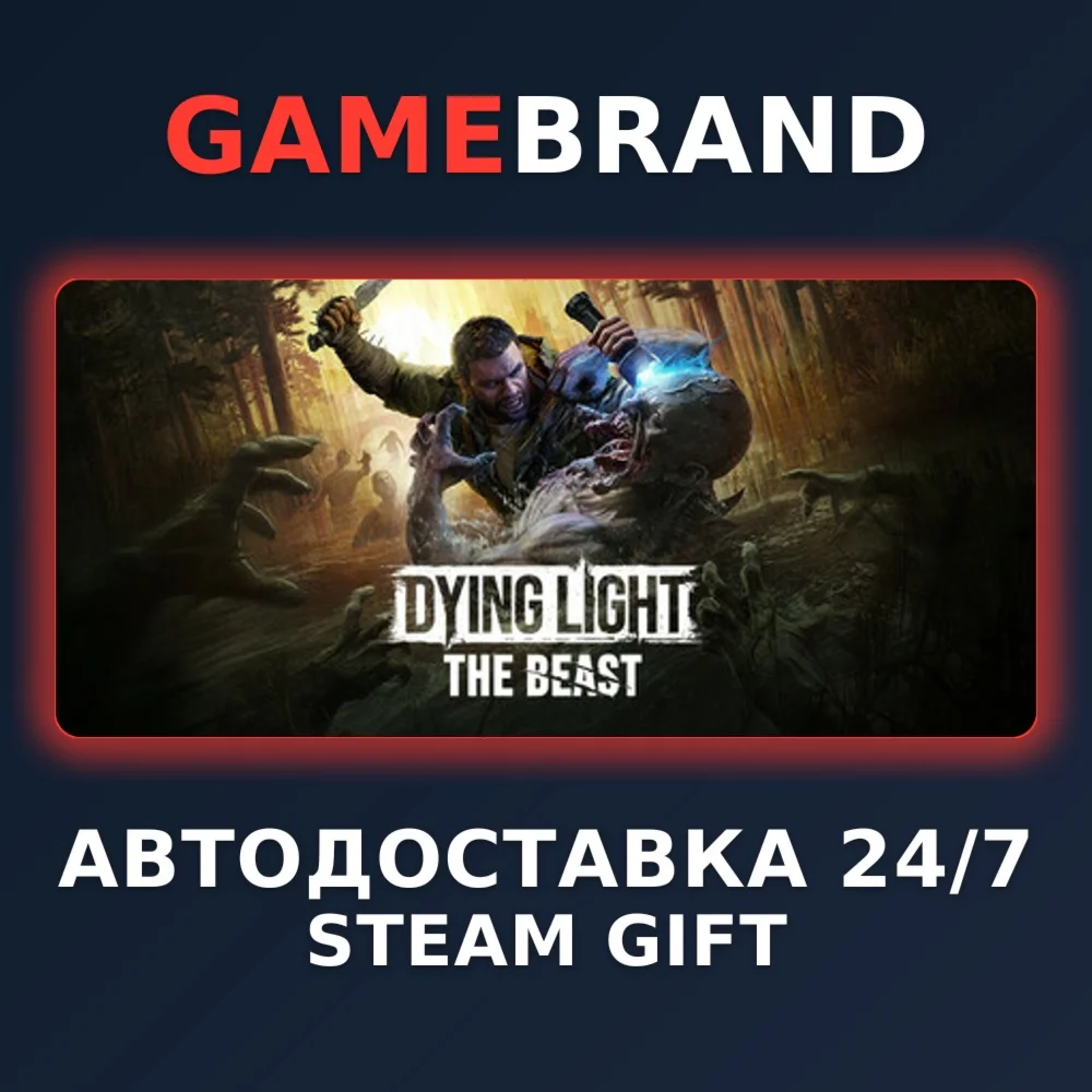 Dying Light: The Beast Deluxe Edition STEAM GIFT