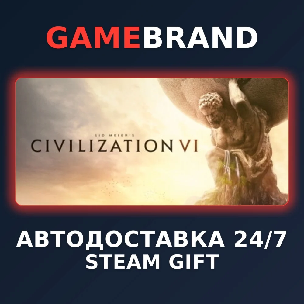 Sid Meier's Civilization VI STEAM GIFT (Выбор региона)