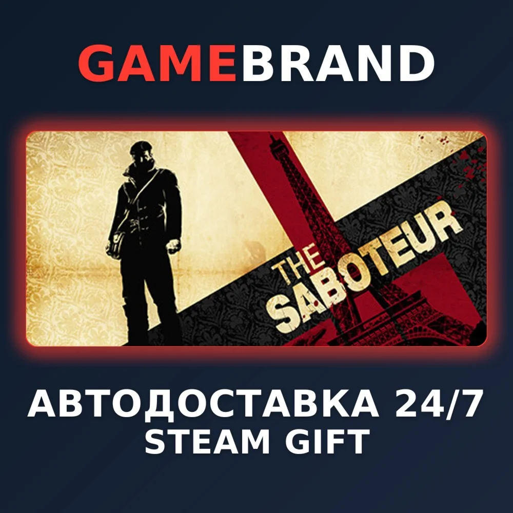 The Saboteur PC STEAM GIFT (Выбор региона)